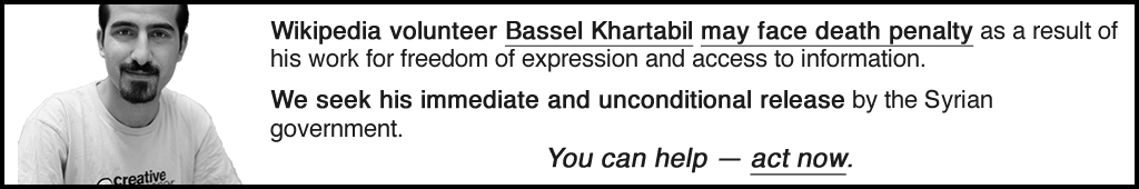 Free Bassel CentralNotice banner concept 1.png