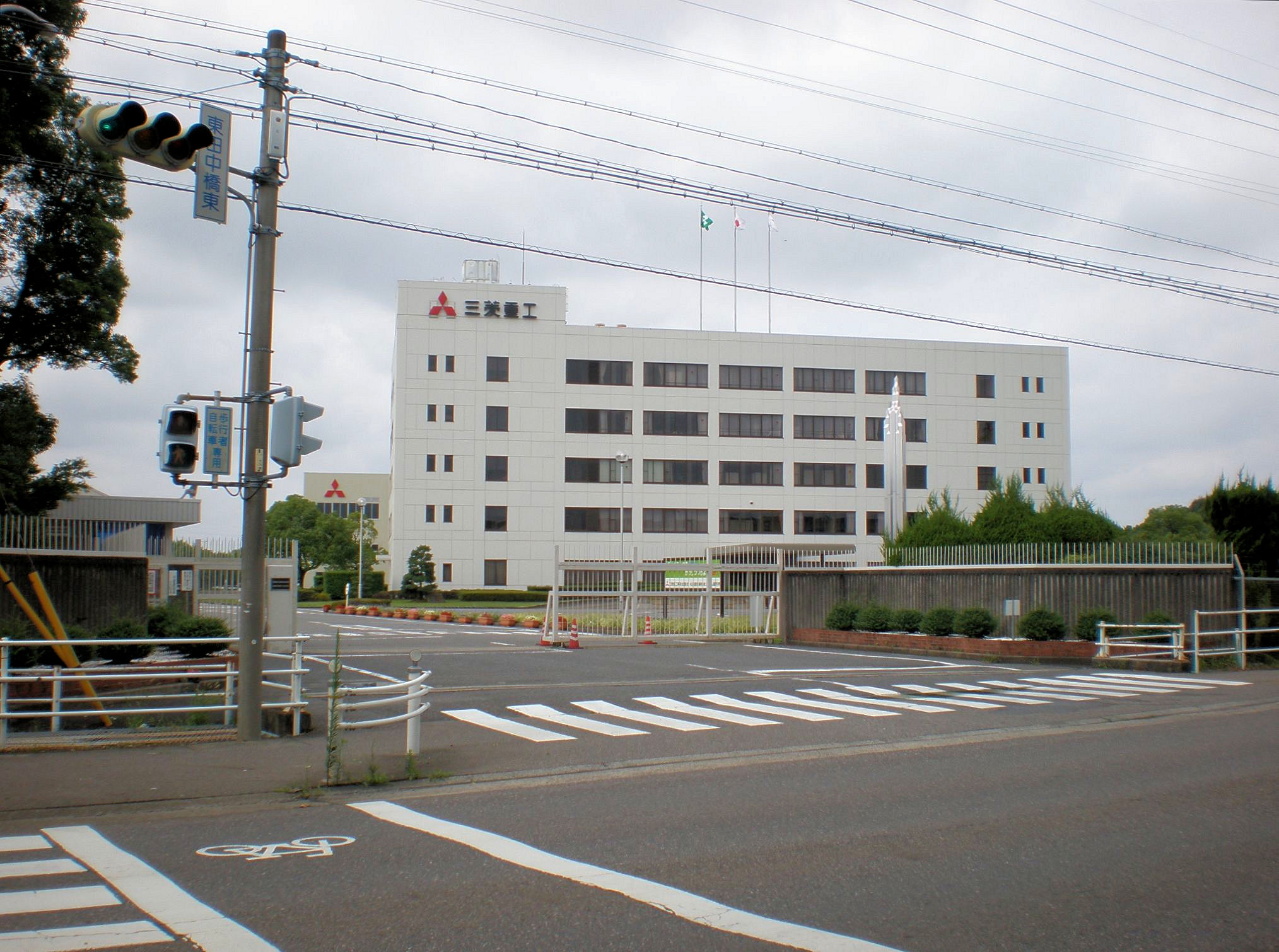 三菱重工業名古屋誘導推進システム製作所 - Wikipedia