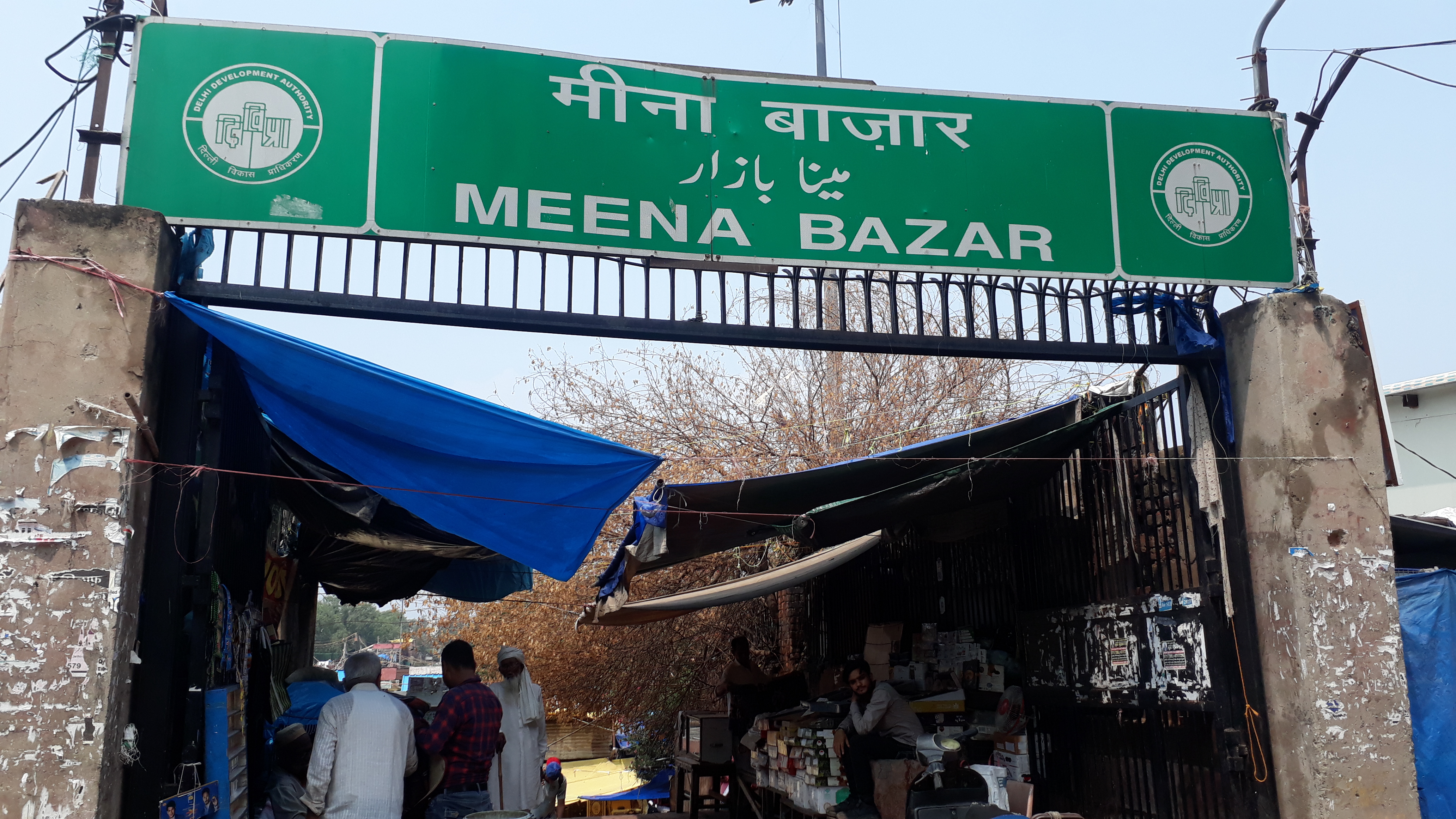 Meena Bazar HR