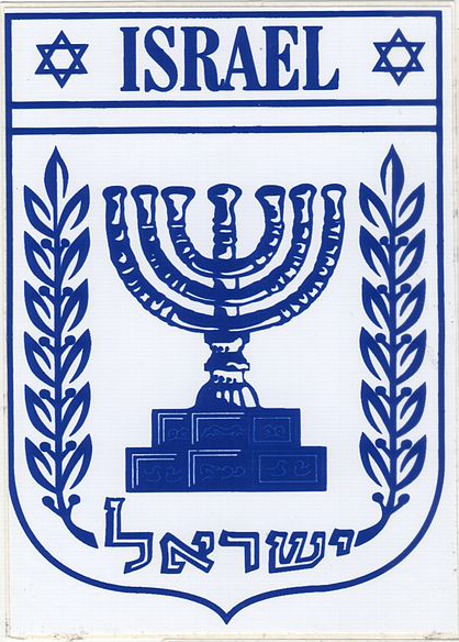 File:Old Jerusalem Tiferet Israel street sticker 1.JPG