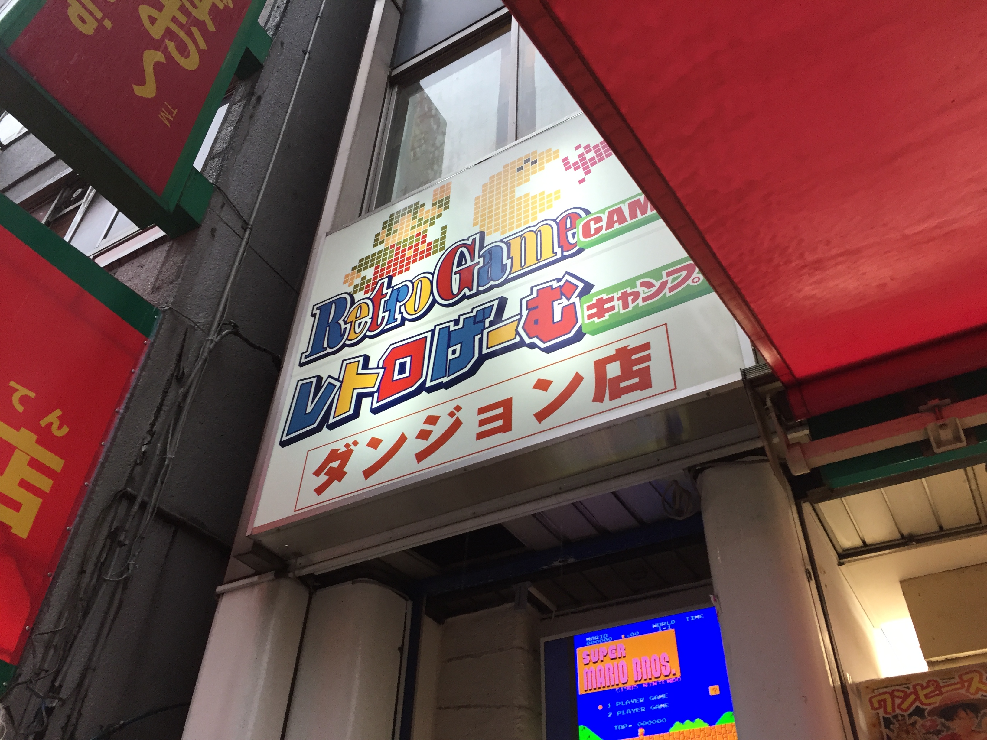 retro game stores nearby
