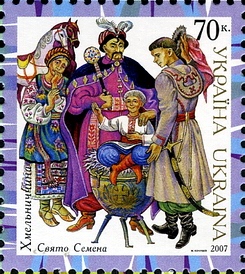 «Семёнов день» (укр. Свято Семена). Почтовая марка Украины