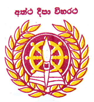 <span class="mw-page-title-main">Upananda College</span> National school in Walahanduwa, Galle, Sri Lanka