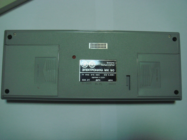 File:Elektronika Mk90-4.JPG