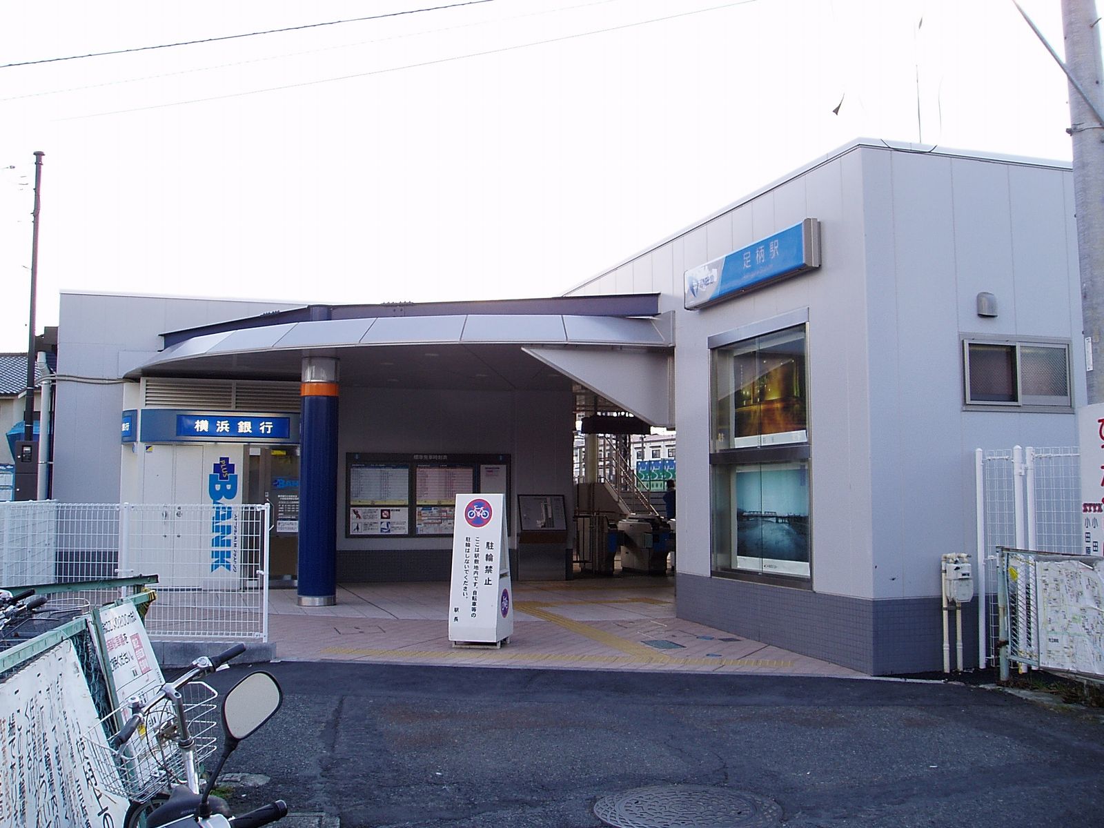 足柄駅 神奈川県 Wikipedia