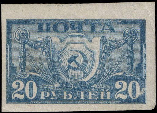 File:Stamp Soviet Union 1921 6ba.jpg