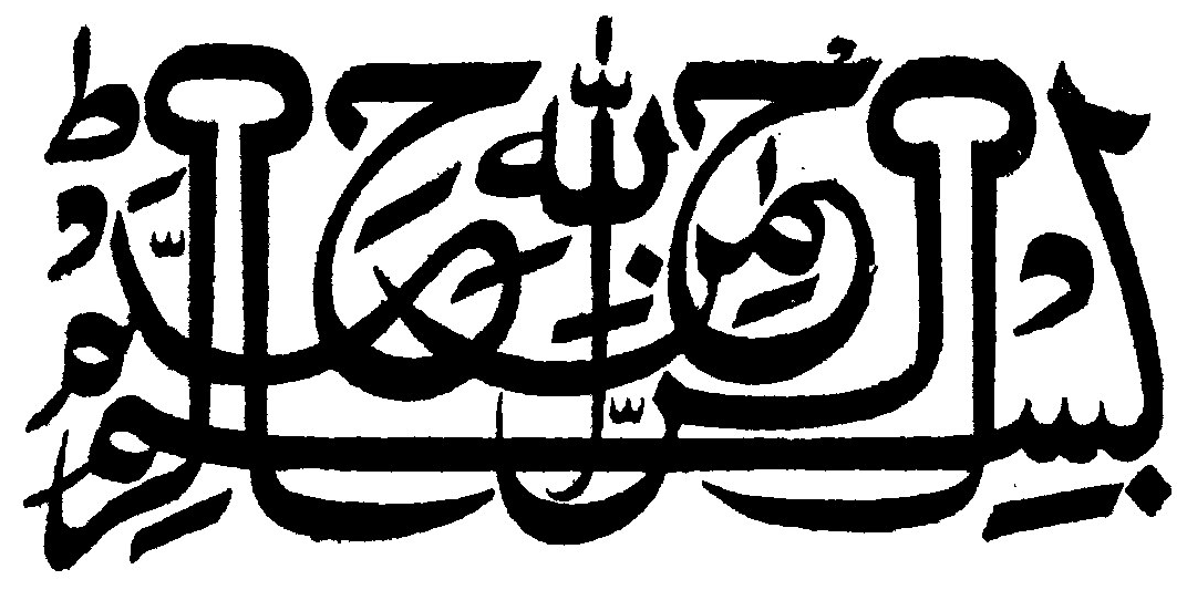 Year of Arabic Calligraphy 2021, PDF document