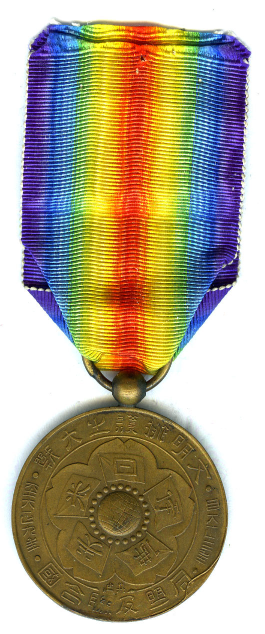 Victory_medal_Japan_(revers).jpg