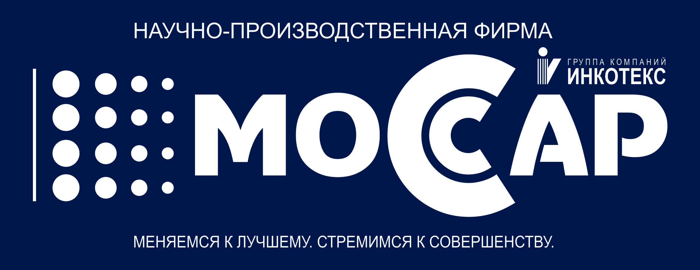 Производственные фирмы ооо. Моссар. Завод Моссар. Моссар Маркс. ООО НПФ Моссар.