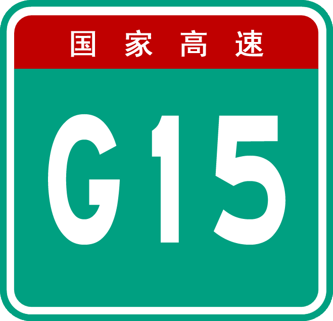 8 15 на китайском. 3.15 В Китае. China Pages. G sign.