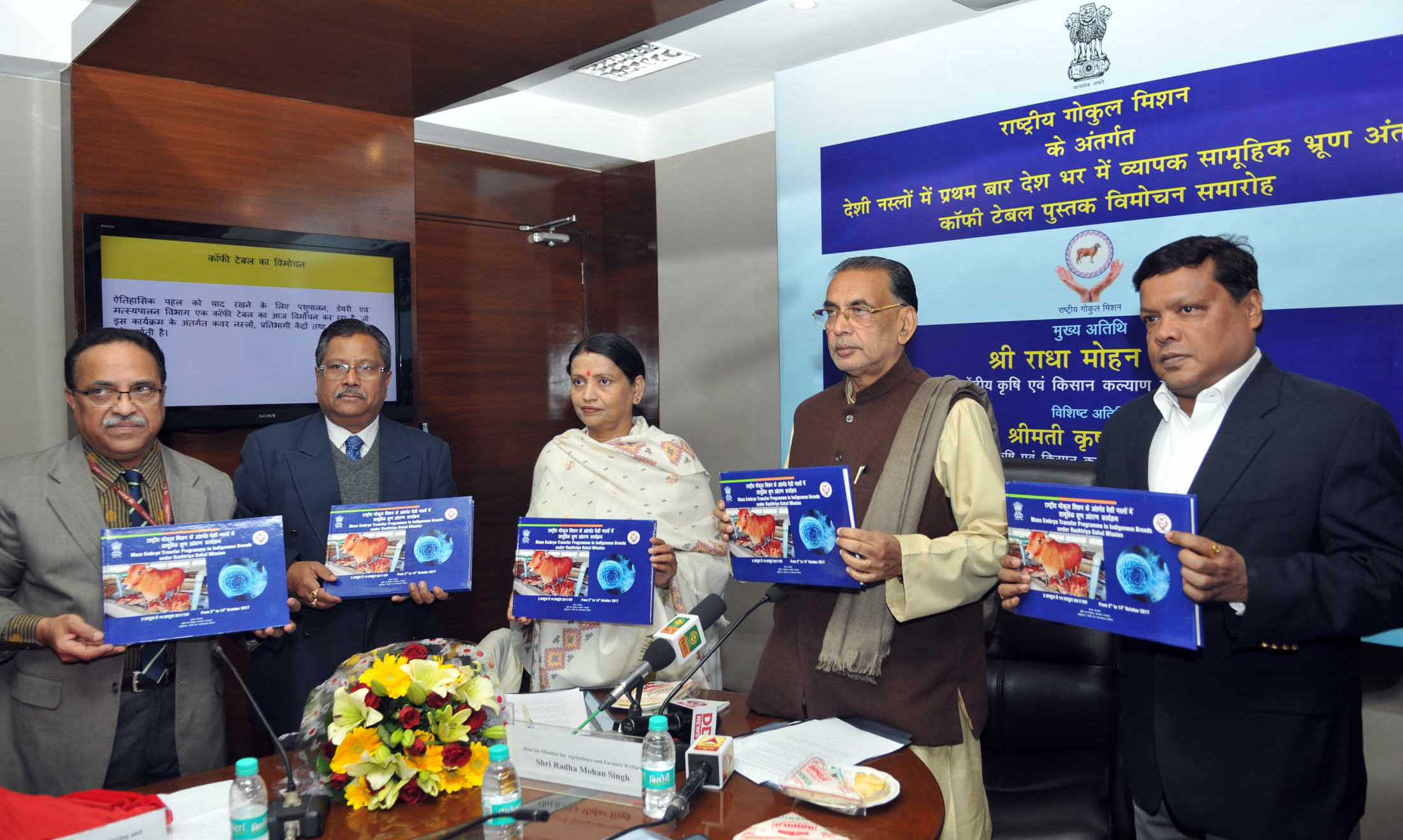 File:Radha Mohan Singh releasing the Coffee Table Book on Mass Embryo  Transfer Technology in Indigenous breeds of Cattle under Rashtriya Gokul  Mission of Department of Animal Husbandry, Dairying &  -  Wikimedia