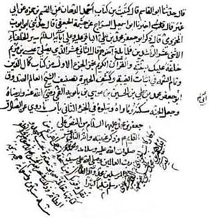 File:Shaykh Saduq Kamal al-din-.jpg