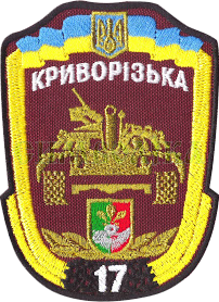 File:17 ОТБр (2016).png