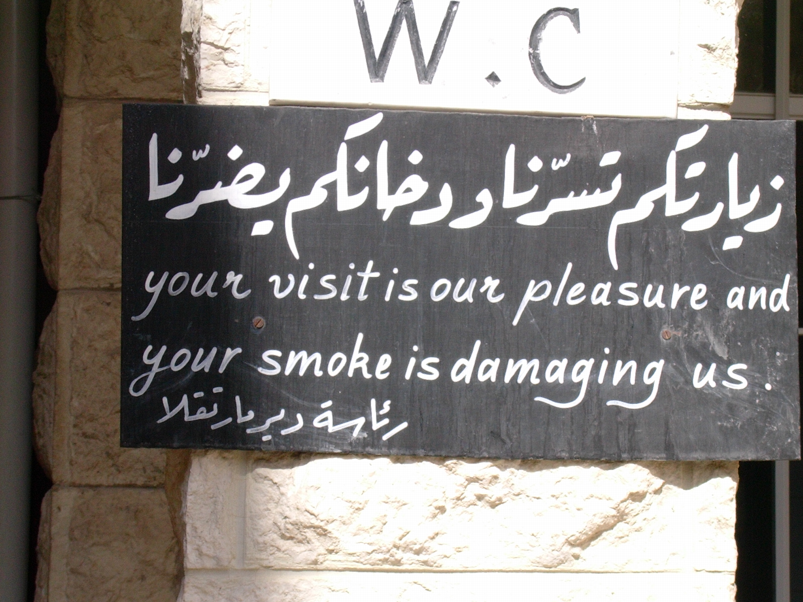 Anti-Smoking Sign - panoramio
