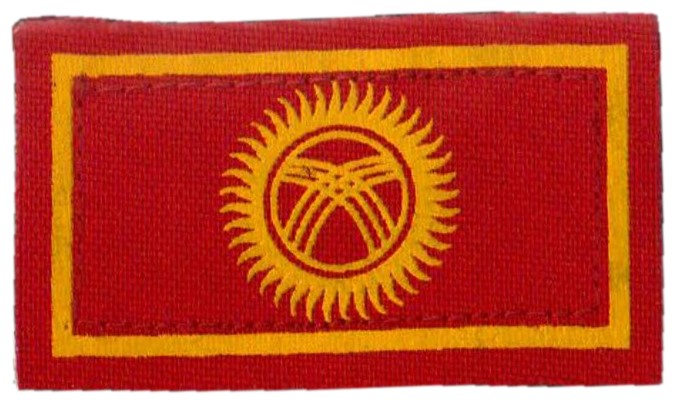 File:Flag Patch of Kyrgyzstan.jpg