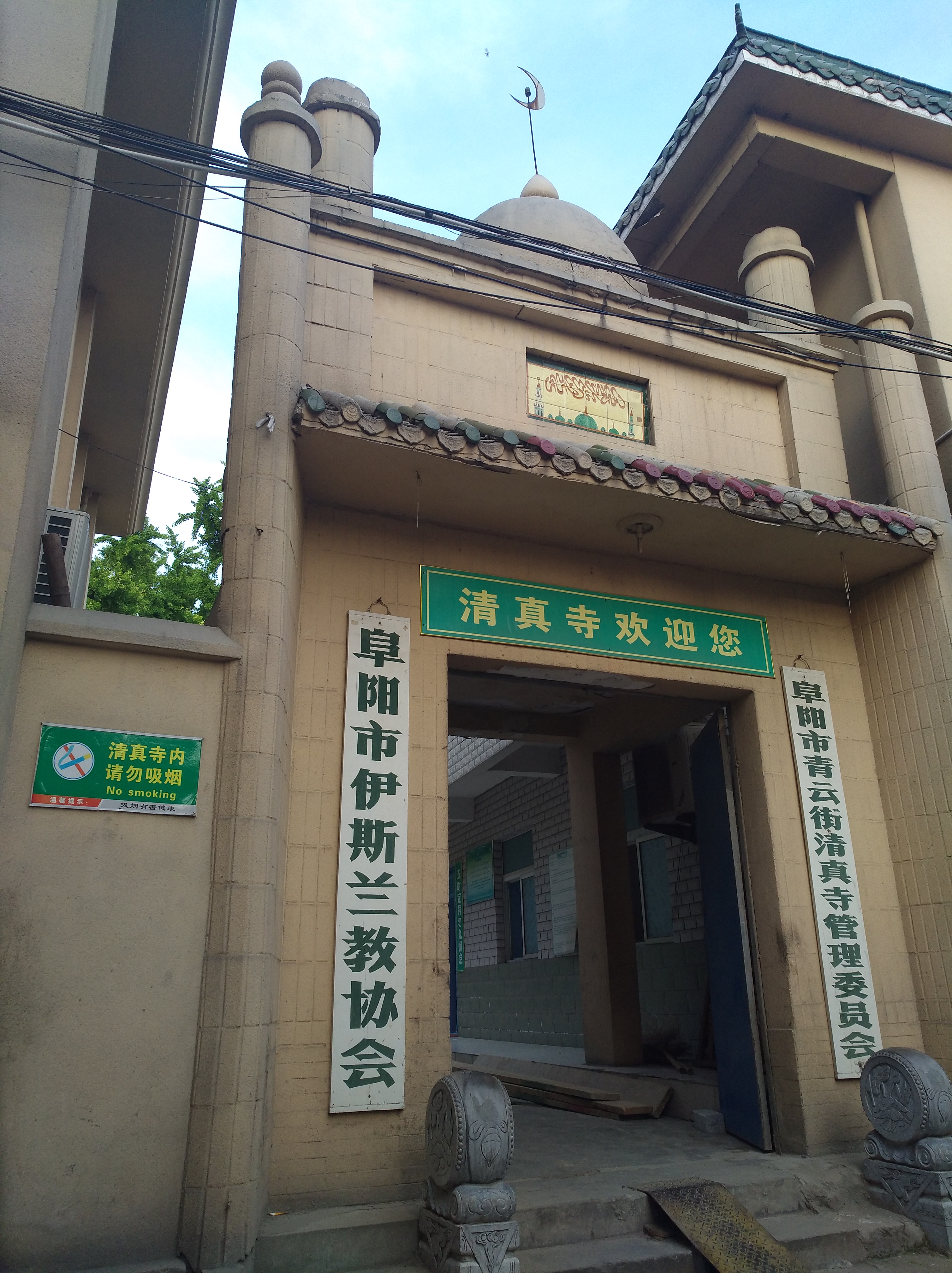 File The Qingyun Street Mosque In Fuyang China Jpg Wikipedia