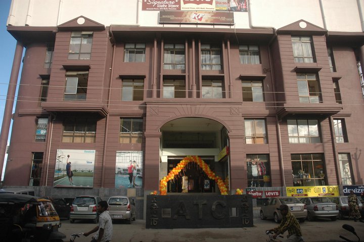 File:ATC Mall, Tinsukia.jpg