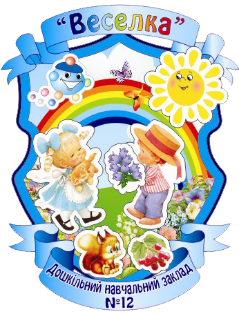 File:Emblem kindergarten №12 (Kamenetz-Podolsk).png