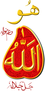 File:Isma allah zat-new.png