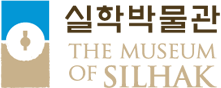 <span class="mw-page-title-main">Silhak Museum</span> History Museum in Namyangju