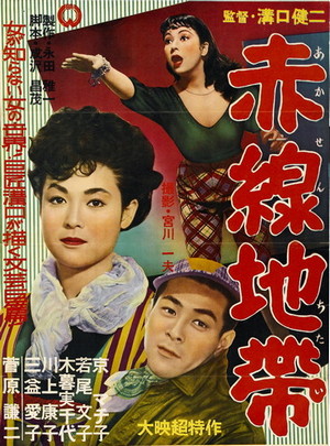 <i>Street of Shame</i> 1956 film by Kenji Mizoguchi