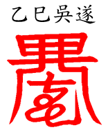 File:Yisi Wusui.png