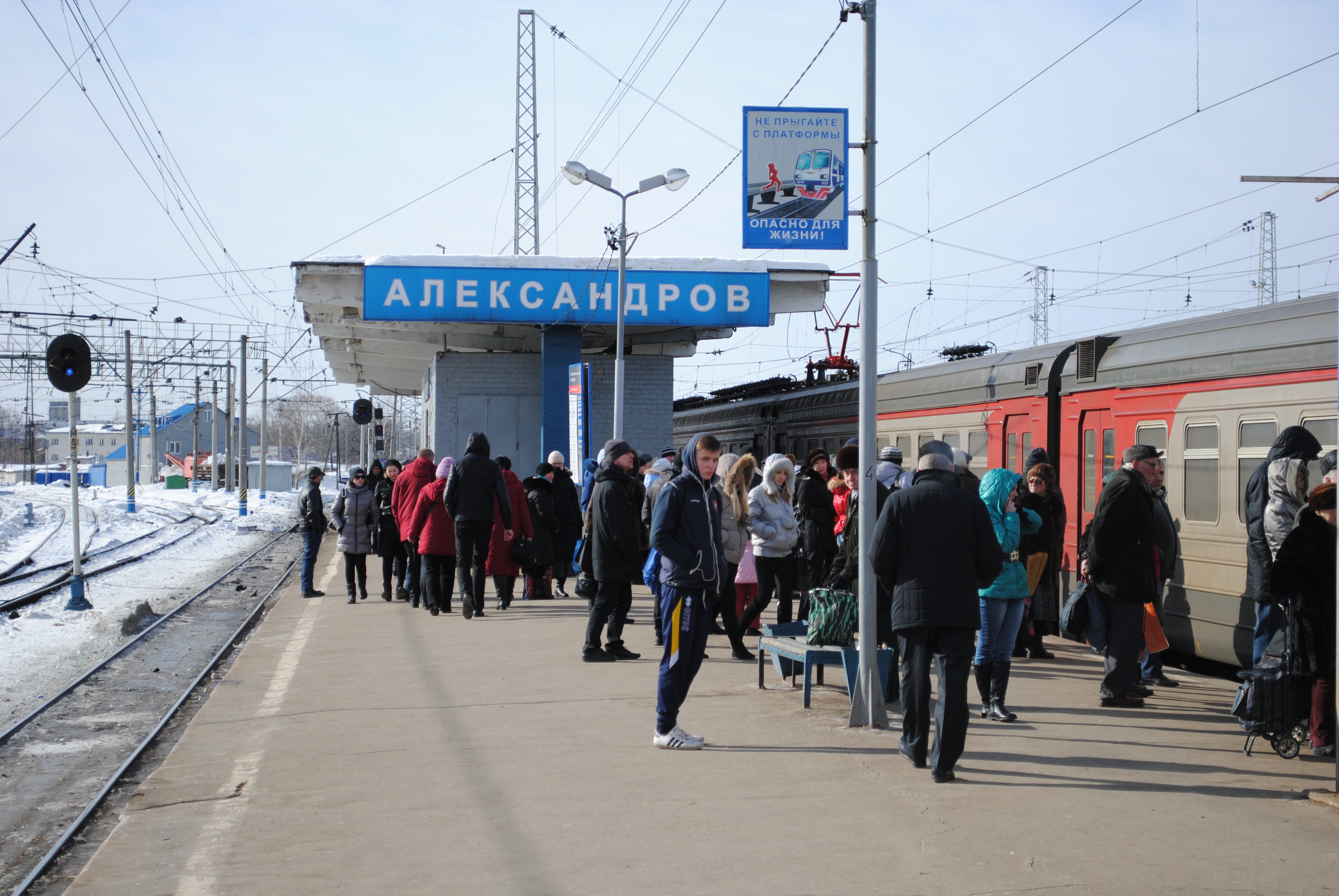 вокзал александрова