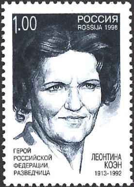 Lona Cohen on Russian stamp.jpg