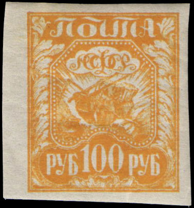 File:Stamp Soviet Union 1921 8ab.jpg