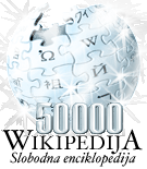 Wikipedia-logo-hr-bozic 50000.png