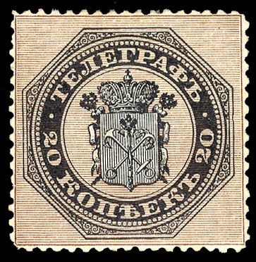 File:1866 Russian telegraph stamp.jpg