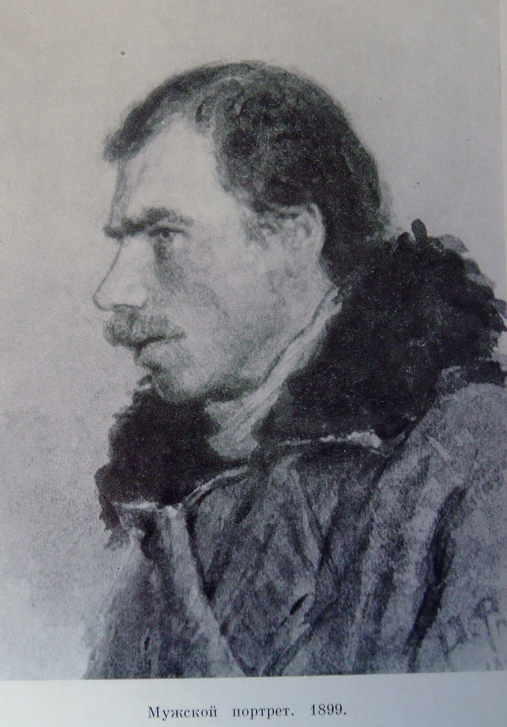 Илья Репин 1899