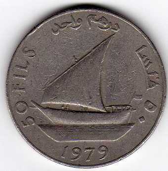 File:50 PDRY fils - obverse.jpg