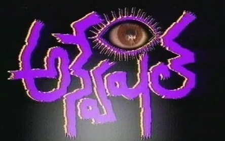 Anveshitha_logo.jpg