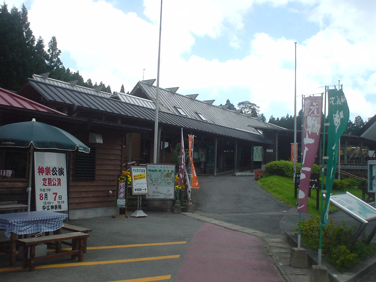 波野村 熊本県 Wikipedia