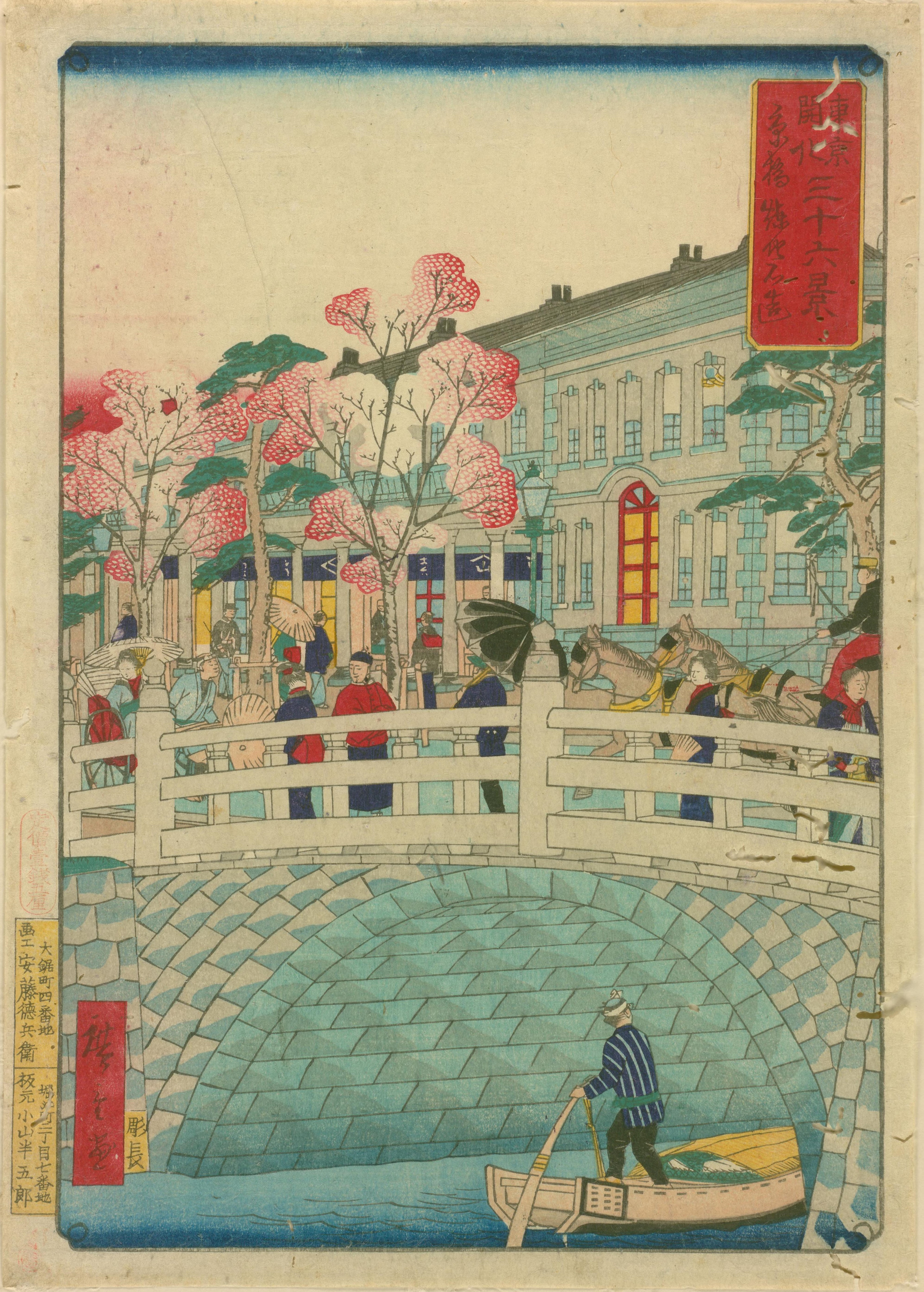 File:NDL-DC 2542937 18-Utagawa Hiroshige III-東京開化三十六景 八 