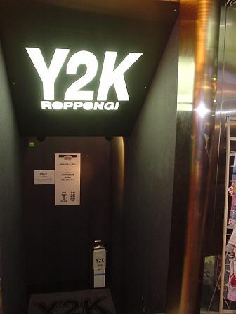 File:Y2k (18566975).jpg