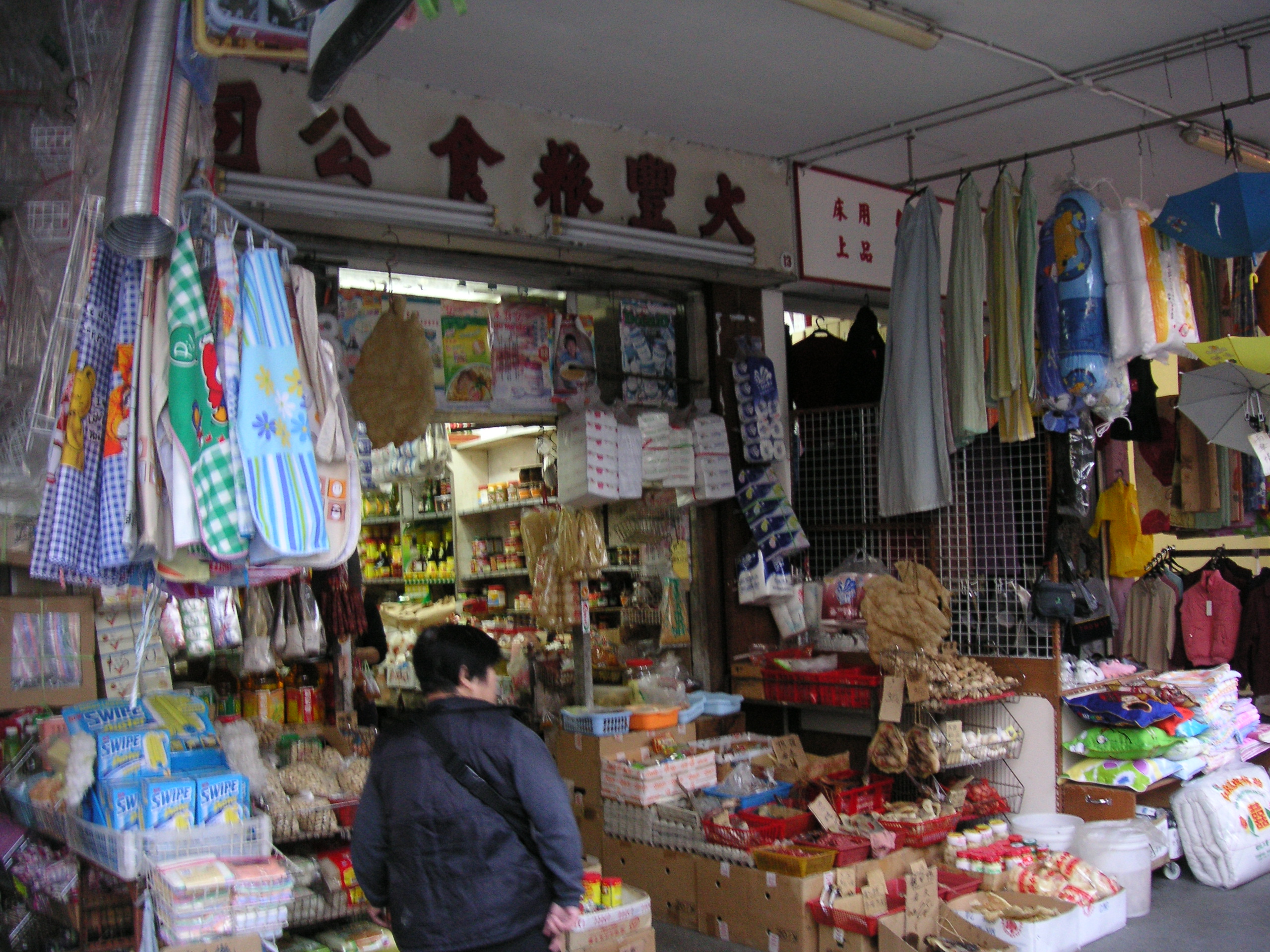 File:A grocery store in Cheung Hong Estate.jpg - Wikimedia 