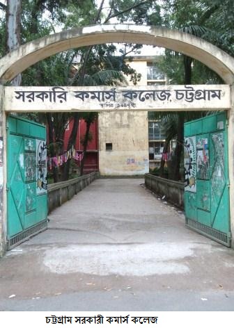 File:Chittagong Government Commerce College (1).jpg - Wikimedia ...