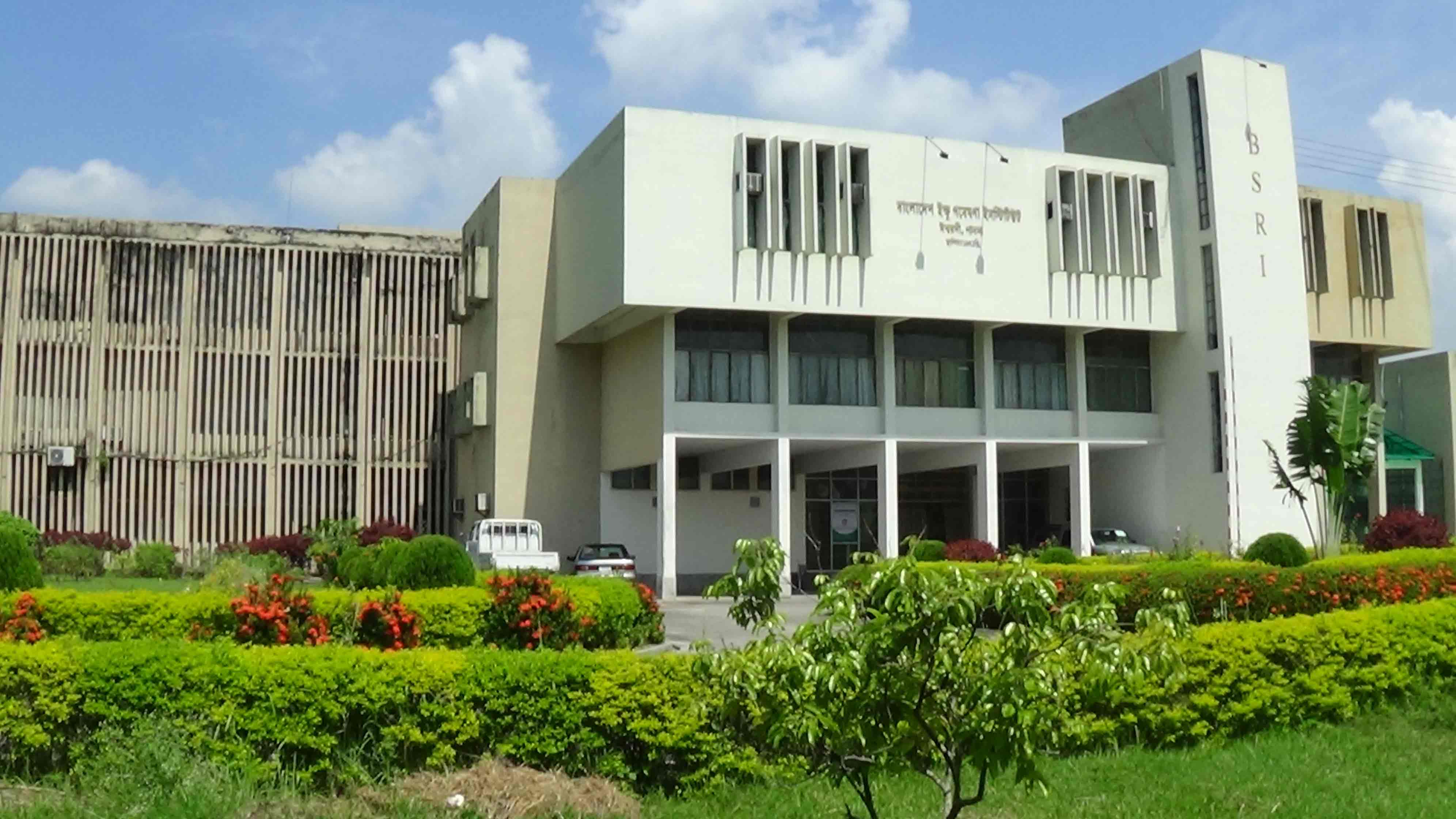 Main Office building of Bangladesh Sugarcane Research Institute.jpg
