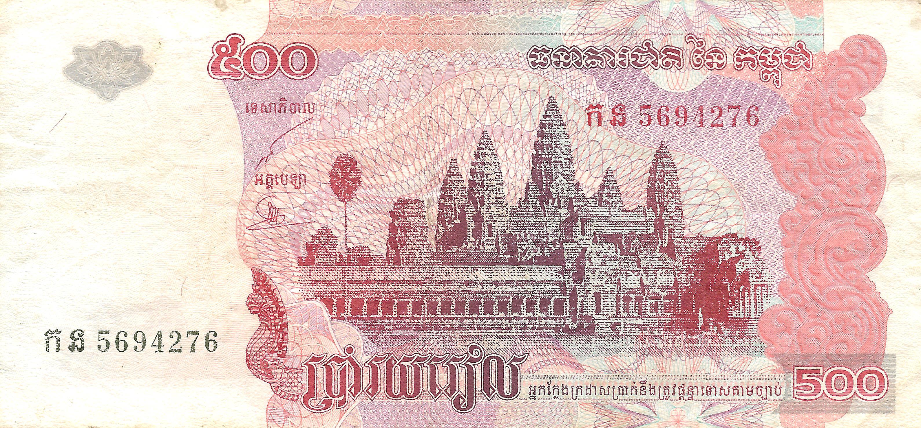 Tiền Campuchia là một trong những loại tiền có giá trị và độc đáo nhất trên thế giới. Nó được làm từ chất liệu cao cấp và được in ấn bằng các hình ảnh đẹp mắt. Hãy xem hình ảnh liên quan đến Tiền Campuchia để tìm hiểu về nét độc đáo của đồng tiền này.