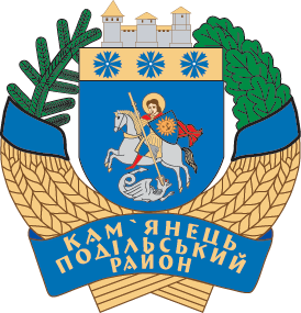 File:Coat of arms of Kamianets-Podilskyi Raion, Ukraine.png