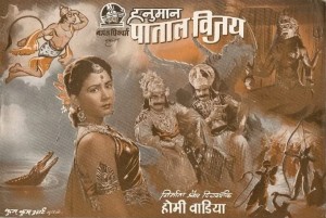 <i>Hanuman Patal Vijay</i> 1974 Indian film