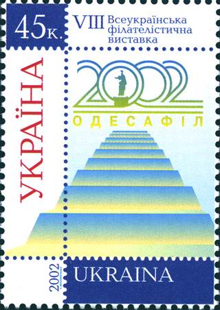 File:Stamp of Ukraine s475.jpg