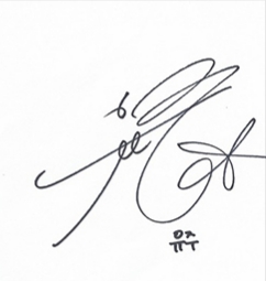 File:Yuju signature.jpg