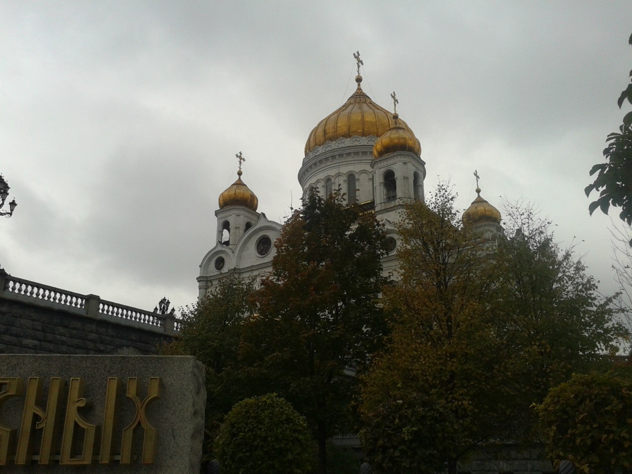 Лимассол храм Христа Человеколюбца