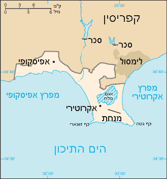 מפת אקרוטירי (השטח המערבי)