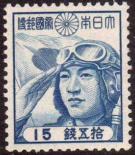 File:Japanese boy aircraftsman 15sen stamp.JPG - Wikipedia