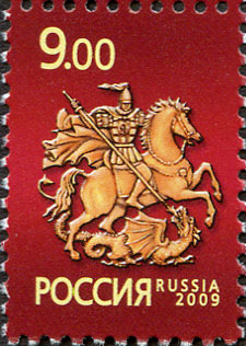 File:Russia stamp 2009 № 1341.jpg