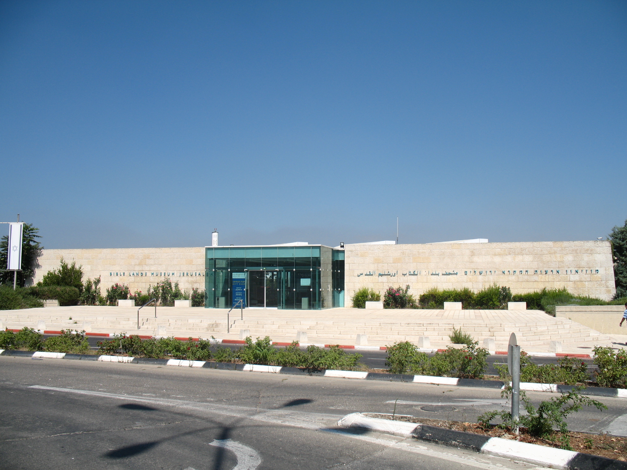 Bible Lands Museum Jerusalem